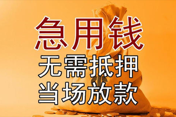 深圳民间小额贷款地址-深圳民间全天候办理借款-深圳民间信用贷款网