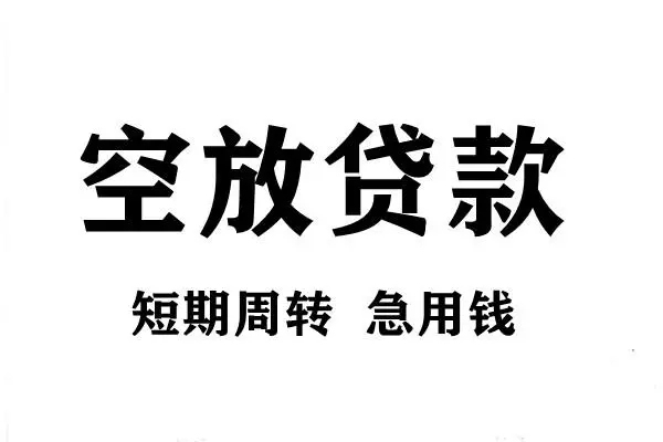 深圳民间正规短借
