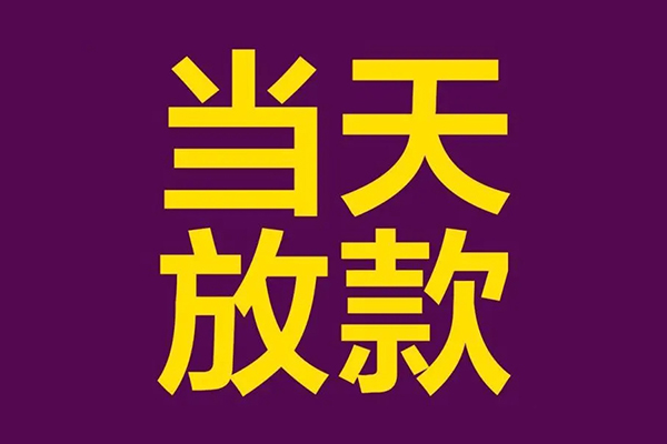 深圳民间私人空放联系方式-深圳民间私人贷款额-深圳民间哪里可以民间借贷