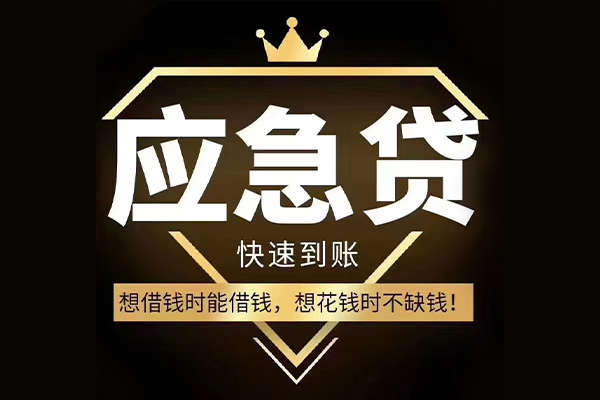 深圳民间个人正规借贷-深圳民间水钱空放-深圳民间短期空放