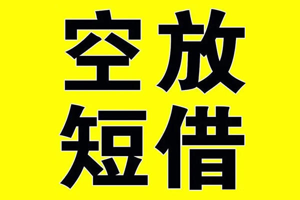 深圳民间私人身份证借私借-深圳民间民间借贷私人放款-深圳民间应急贷款