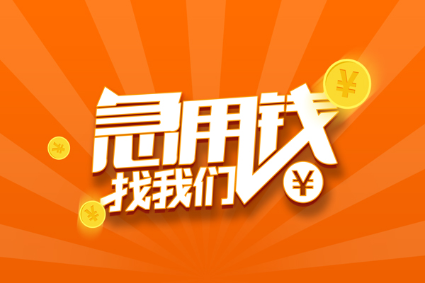 深圳民间有没有私人放款的-深圳民间哪里可以借私借-深圳民间贷款信用贷款