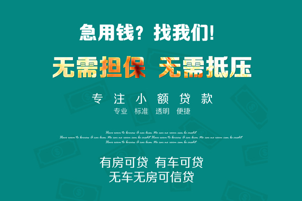 深圳民间空放借款-深圳民间私人放空借贷-深圳民间哪有民间借贷