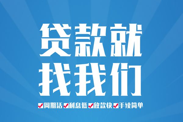 深圳民间短期借款-深圳民间贷款当天放款-深圳民间个人借贷款