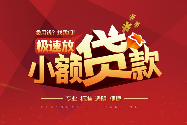 深圳民间线下借钱-深圳民间快速借私借-深圳民间应急贷款