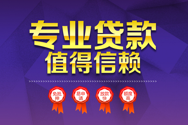 深圳民间小额贷款当天放款-深圳民间抵押身份证贷款-深圳民间私人借贷不查征信
