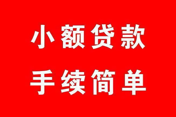 深圳民间民间借贷无抵押-深圳民间私人空放联系方式-深圳民间个人借贷