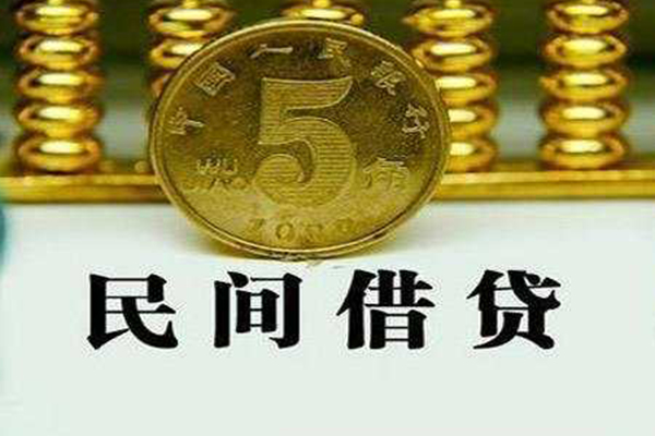 深圳民间私借贷款-深圳民间急需借钱-深圳民间靠谱私人借钱
