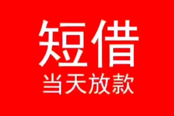 深圳民间私人贷款都有哪些-深圳民间身份证借私借-深圳民间抵押身份证贷款