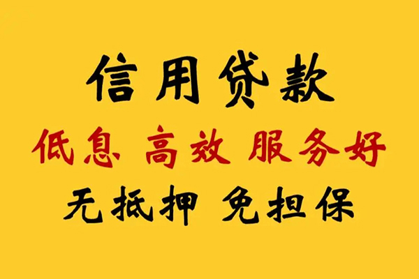 深圳民间哪里有小额贷款-深圳民间空放贷款当天下款-深圳民间民间短借