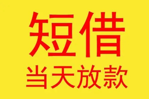 深圳民间地区身份证贷款-深圳民间正规小额贷款-深圳民间私人空放联系方式