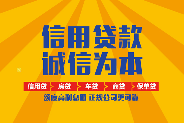 深圳民间个人装修贷款-深圳民间民间贷款-深圳民间哪有私人借贷