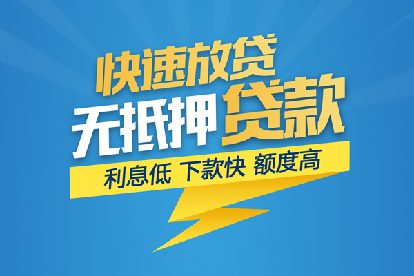 深圳民间身份证贷款平台-深圳民间贷款私借空放-深圳民间短借个人