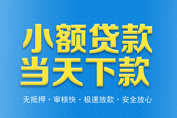 深圳民间身份证贷款在线-深圳民间身份证应急贷款-深圳民间短借公证