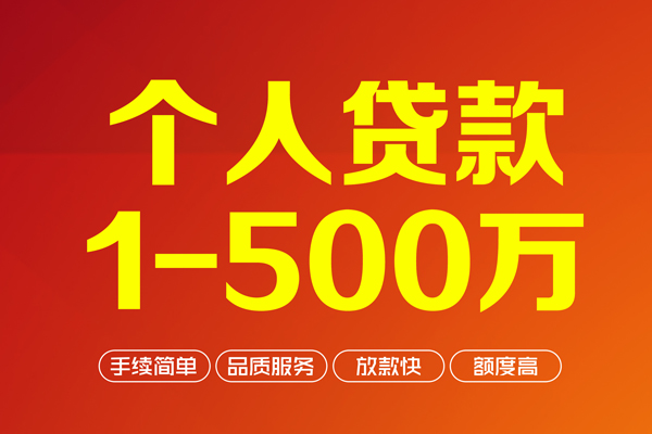 深圳民间私人私借-深圳民间民间借贷-深圳民间民间贷款