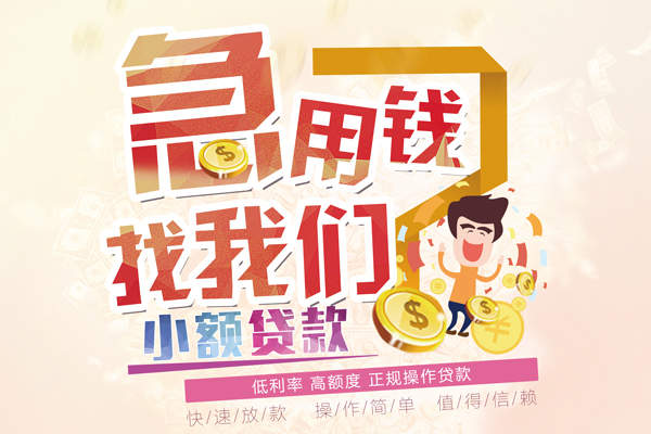 深圳民间无抵押贷款-深圳民间民间借贷无视黑白-深圳民间小额贷款不查征信