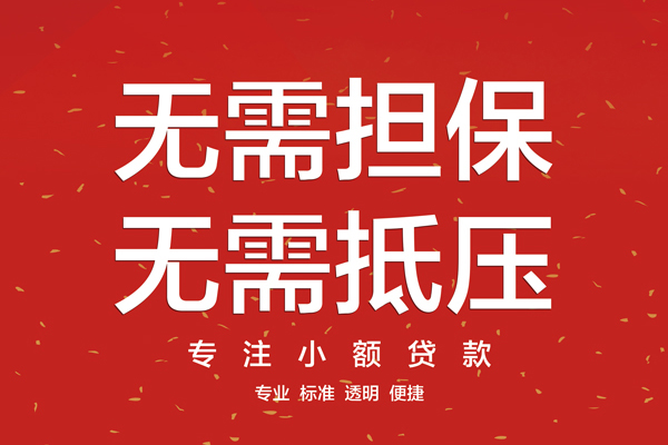 深圳民间个人正规借贷-深圳民间个人贷款-深圳民间民间小额借贷