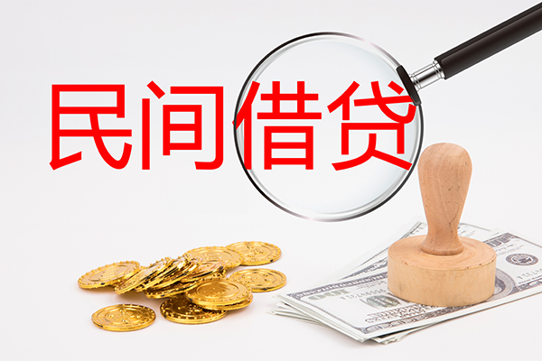 深圳民间小额贷款公司-深圳民间哪里有个人借贷-深圳民间民间私借