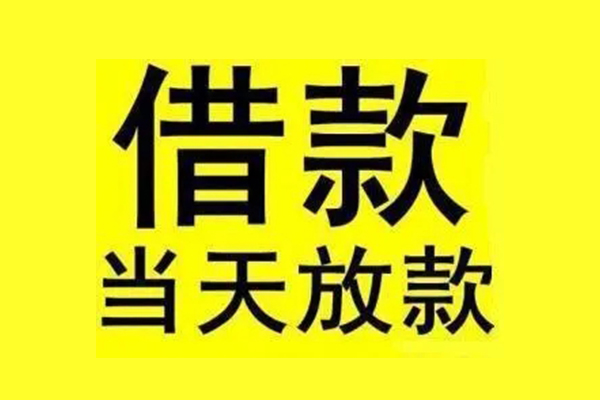 深圳民间信用贷款办理-深圳民间私人短借-深圳民间短借信贷