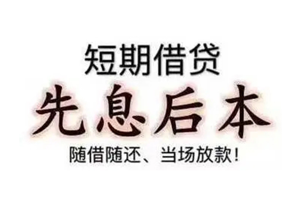 深圳民间民间私借-深圳民间私人私借-深圳民间小额贷款地址