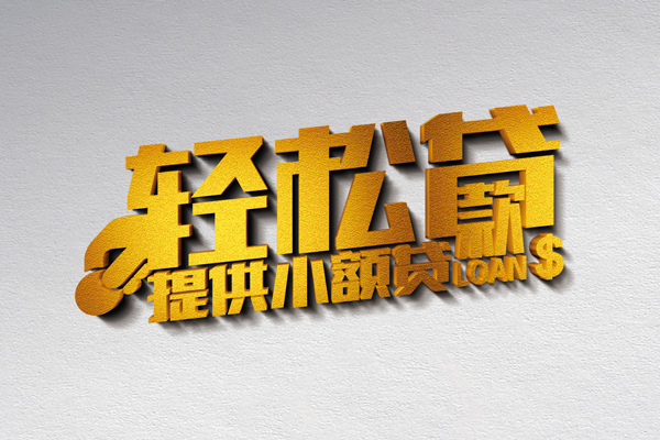 深圳民间个人上门借贷-深圳民间短借空放-深圳民间哪里可以信用贷款