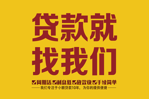 深圳民间短借私人-深圳民间民间小额借贷-深圳民间借私借
