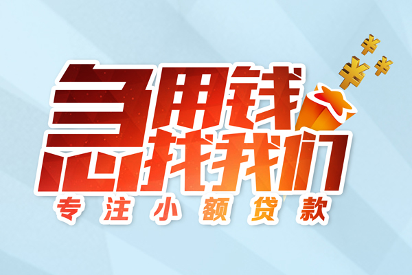 深圳民间私借空放