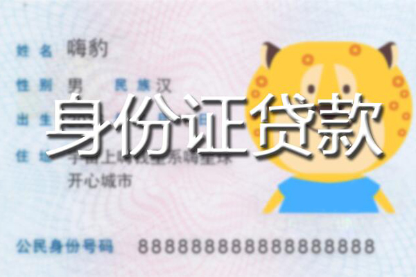 深圳民间民间私借