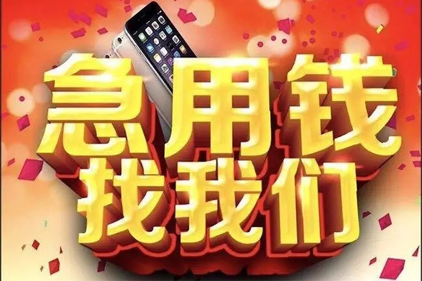 深圳民间民间小额借贷-深圳民间私人空放二次私借-深圳民间小额无抵押贷款